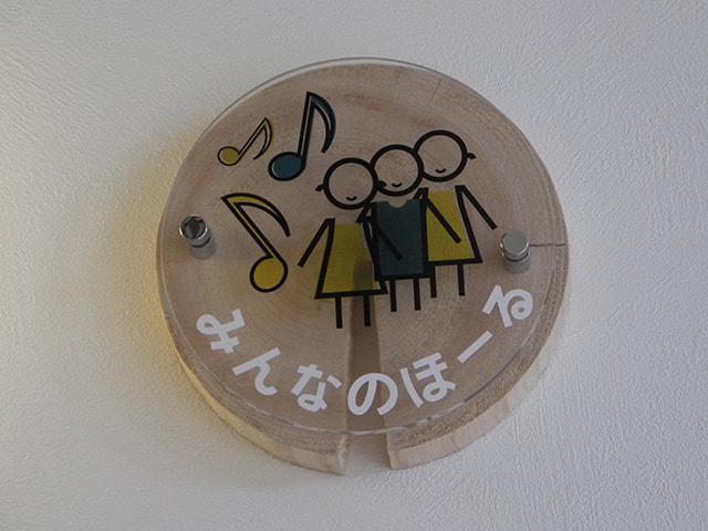 かぜ組