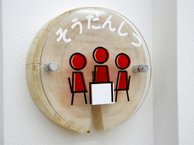 かぜ組